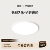 简顿全光谱护眼卧室吸顶灯超薄无边框灯具现代护眼灯一价全包