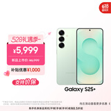 三星Samsung Galaxy S25+  超拟人AI助理 骁龙8至尊版 AI拍照 翻译手机 游戏手机 12GB+256GB 清霜绿
