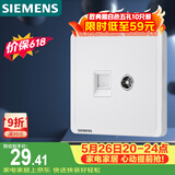 西门子（SIEMENS）插座弱电面板 电视+电脑插座面板 致典雅白色5UH14353NC01