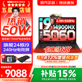 联想拯救者Y7000P 2026年补贴15% 专业电竞游戏笔记本电脑 AI大学生手提办公本 满血RTX5070独显可选 24核酷睿i9-14900HX 满血RTX5060 16G 1TB 标配｜官方正