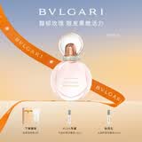 宝格丽（BVLGARI）沐光玫香香水75ml玫瑰香调生日礼物女士香水520情人节生日礼物