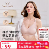 英氏（YEEHOO）新款孕妇文胸裸感透气孕期专用大码内衣高弹聚拢兰精莫代尔粉2XL
