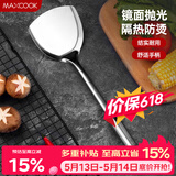 美厨（MAXCOOK）炒铲锅铲 不锈钢铲子加厚 简约系列MCCU-168
