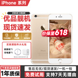 Apple iPhone6/6P  二手手机 备用机 4.7英寸  二手 苹果6-金色【颜色随机】 16G【电池效率随机】9新