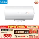 美的（Midea）【整机8年质保】60升电热水器2000W家用出租屋节能抑菌安全防电墙F60-20F1(H)