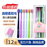 BRUSHING BEAR牙刷软毛高档果冻细刷丝去渍护龈成年人家用家庭装12支便携桶装