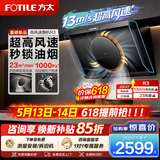 方太油烟机侧吸小尺寸 家用大吸力抽油烟机 换装优选 挥手智控易清洁 直流变频 抽吸脱排油烟机 主推备用链接 如需购买灶具 详询客服