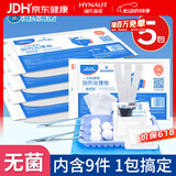 海氏海诺一次性换药包纱布碘伏棉球医用家用护理包急救包无菌应急包*5包