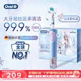 欧乐B电动牙刷 D103K 儿童乳牙刷冰雪奇缘刷头*3 日常清洁护齿 （刷头图案随机）生日礼物【价保618】