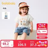 巴拉巴拉宝宝短袖套装男童夏装女童洋气两件套2025时尚清新萌208225119201