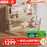 京东京造儿童学习桌椅套装集成护眼灯专用3-18岁写字桌学生书桌椅子1m粉