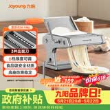 九阳（Joyoung）面条机 小型不锈钢手摇家用压面机 3种出面刀 6档调节 一机多能M-YM6
