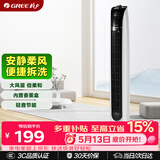 格力（GREE）【易拆洗】家用小风扇办公电风扇塔扇节能轻音低噪家用塔式落地扇摇头塔扇 FL-09X61h