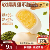 三只松鼠绿豆饼500g 传统中式糕点绿豆糕特产点心解馋办公室下午茶小吃