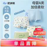 尼多熊儿童内裤男童A类纯棉宝宝婴儿小童四角平角小孩中大童短裤不夹PP