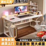 汤能优品电脑桌台式家用电竞游戏桌简约卧室书桌办公学习桌学生写字小桌子 单桌-暖白120*60【C型加固结构】