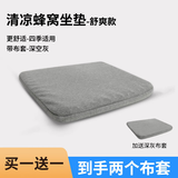 昕科坐垫办公室沙发椅子垫学生透气凝胶冰垫汽车通风蜂窝座垫夏季凉垫 凝胶坐垫-舒爽款（含布套/布套买一送一）