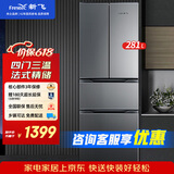 新飞 （Frestec）281升法式多门电冰箱 四门三温区中门软冷冻 节能省电保鲜精储BCD-281K7AT 281升直冷法式多门