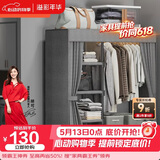 溢彩年华布衣柜卧室金属开放式简易衣帽间置物架90多功能出租房衣橱1290GY