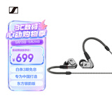 森海塞尔（Sennheiser）IE200 东方银韵版 有线耳机HIFI入耳式高保真音乐耳机 游戏耳机 银色 618 520礼物