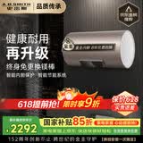 史密斯（A.O.SMITH）金圭电热水器60升【短款】ED3-B  免换镁棒  速热节能 一级能效 国家补贴【银河】