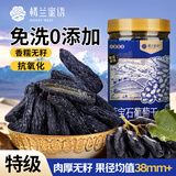 楼兰蜜语新疆大个蓝宝石葡萄干230g免洗特产烘焙儿童黑手指下午茶零食蜜饯