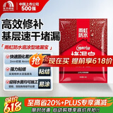 雨虹防水 堵漏王 水不漏 快干水泥 堵漏宝塑钢泥 地漏安装 管根堵漏 4KG