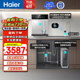 海尔（Haier）鲜活水前置管线机套装【R793D2U1净水器+15T/h自动冲洗前置Z45+冷热管线机HGDZ2571】6年长效RO膜