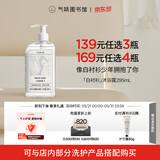 气味图书馆白衬衫香氛沐浴露295ml水香沐浴液全身清洁留香男女士洗澡通用