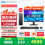 戴尔成就 新款 高性能台式电脑主机(14代i3-14100 16G内存 DDR5 512G)23.8护眼大屏 商用办公 教育学习