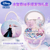迪士尼（Disney）冰雪奇缘爱莎公主发饰40件女童玩具戒指礼盒小女孩生日礼物3-9岁+