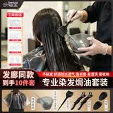 兴福堂染发工具套装9件家用焗油染发碗染发软毛刷美发工具染发套装