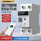 际工蓝牙智能时控开关遥控电源定时器kg316t微电脑路灯时间控制器220V 蓝牙时控开关【40A】