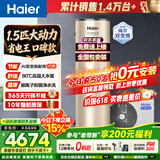 海尔（Haier）新1.5匹空气能热水器200升超一级能效双变频80℃高水温杀菌家用热泵源电辅热水器商用以旧换新安装 200升金色双变频王【口碑爆款】 变频 带电辅热