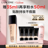 兰蔻持妆粉底液P-01陶瓷白30ml遮瑕粉底服帖化妆礼盒生日送女朋友礼物