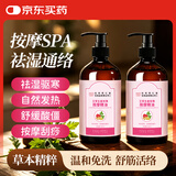 同仁堂御医匠艾草生姜玫瑰精油按摩推拿刮痧油拔罐刮痧板500ml×2瓶