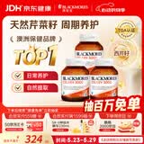 澳佳宝（Blackmores）芹菜籽西芹籽3000mg50粒*3瓶舒适关节调节尿酸成人高嘌呤饮食送礼