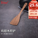 LaCena 乐且娜韩国进口木铲鸡翅木锅铲饭铲煎木勺汤勺无漆无蜡铲勺套装 鸡翅木煎铲大号