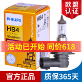 飞利浦卤素大灯汽车灯泡 HB4（12V 55W 单支）