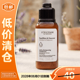 欧舒丹（L'OCCITANE）护发素草本五合一修护强韧丰盈平衡控油小样旅行装草本护发素75ml