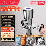 九牧（JOMOO）加厚黄铜单冷角阀三角阀国标4分陶瓷阀芯红蓝标识X74188-988/1C-1
