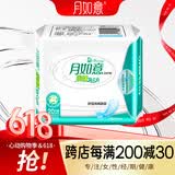 月如意卫生巾棉质日用夜用套装组合亲肤氧立方系列 护垫160mm20p