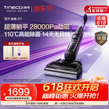 添可极客GT【110℃高能除菌 28Kpa劲吸 14天无异味】超薄躺平0缠毛洗地机吸拖一体自清洁扫地机机器人