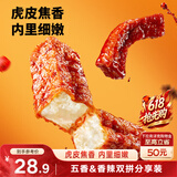 三只松鼠虎皮豆干混合口味400g  休闲零食多口味解馋小吃办公室食品素食