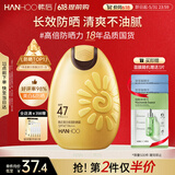 韩后美白保湿高倍防晒霜50g 隔离防晒乳男女旅行学生军训太阳蛋
