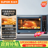 苏泊尔（SUPOR）【价保618】空气炸电烤箱 38L独立控温烤炸一体 轻油低脂空气炸锅搪瓷热风循环 OD38AK813