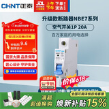 正泰(CHNT) 空气开关 家用小型断路器 空开 NBE7 1P 20A
