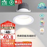 雷士（NVC）LED射灯家用嵌入式背景墙防眩洗墙小山丘铝材白色7瓦暖白显色Ra98