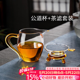 高茗日式公道杯玻璃茶具分茶器带茶漏一体泡茶杯高端公杯茶海茶漏套装 金色把公杯+茶漏400ml