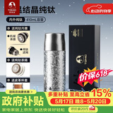 特美刻（TOMIC）纯钛保温杯焖茶茶水分离杯男女泡茶杯水杯子生日礼物